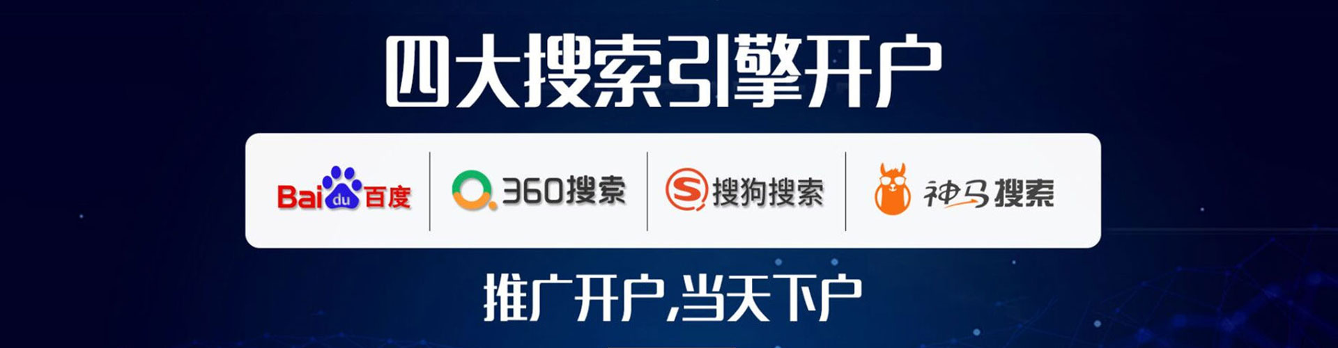 环江百度竞价托管